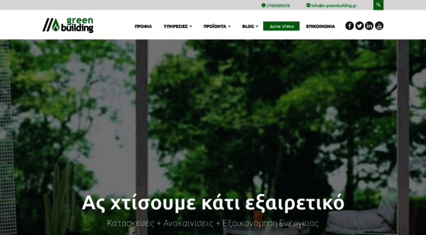 e-greenbuilding.gr