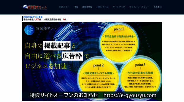 e-gyousyu.net