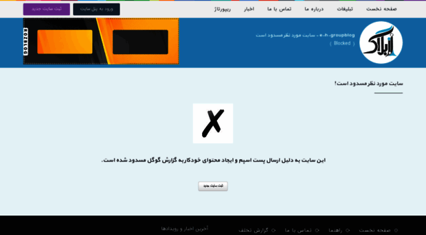 e-h-groupblog.rzb.ir