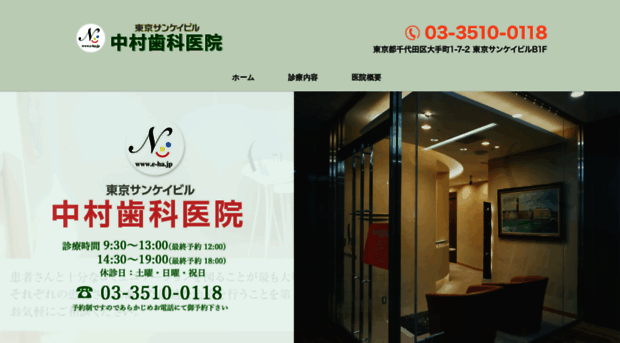 e-ha.jp