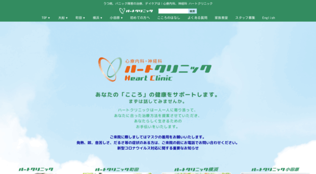 e-heartclinic.com