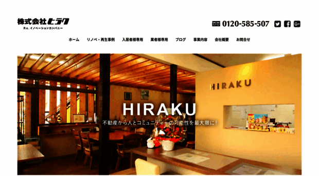 e-hiraku.com