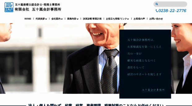e-iao.co.jp