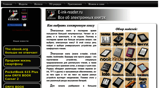 e-ink-reader.ru