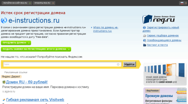 e-instructions.ru