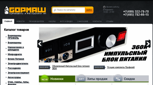 e-instruments.ru