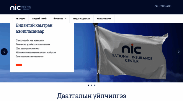 e-insurance.mn
