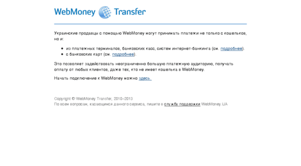 Webmoney на украине биткоины как пишется