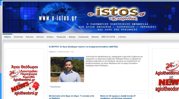 e-istos.gr