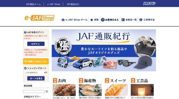 e-jafshop.jp
