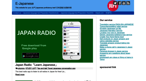 e-japanese.jp
