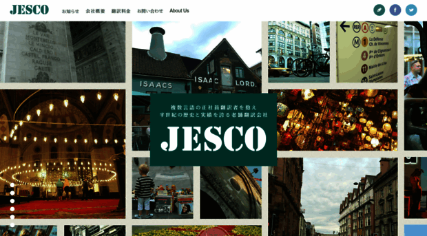 e-jesco.jp