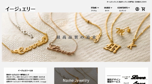 e-jewelry.co.jp