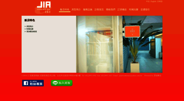 e-jia.com.tw