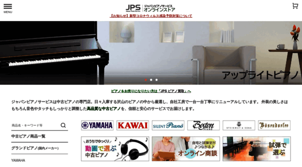 e-jps.jp