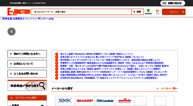 e-junction.co.jp
