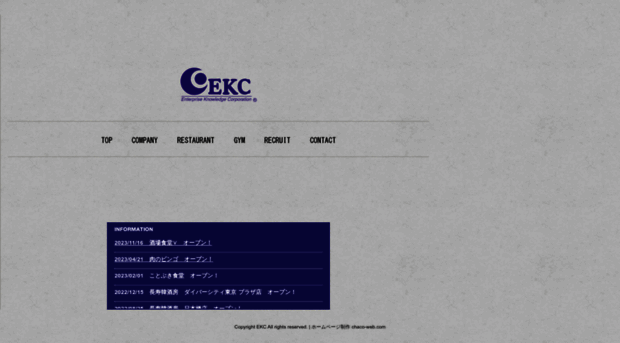 e-k-c.co.jp