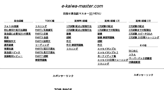 e-kaiwa-master.com