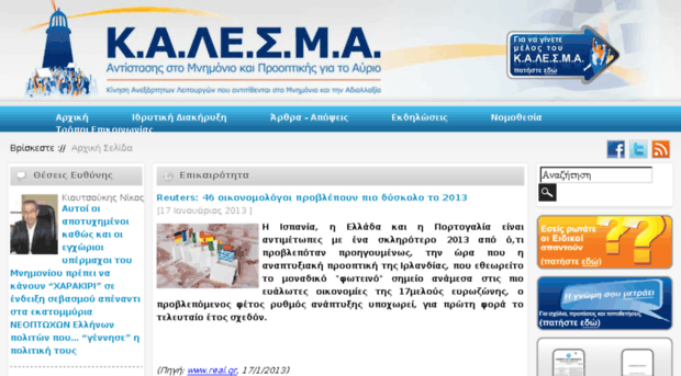 e-kalesma.gr