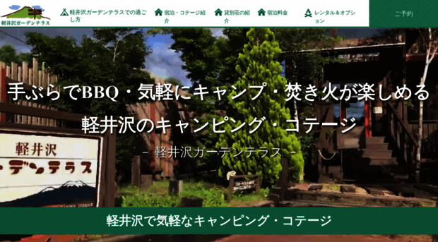 e-karuizawa.com