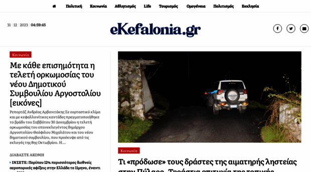 e-kefalonia.net