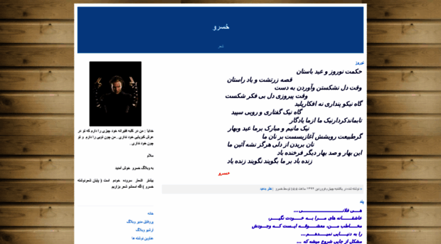 e-khosrow.blogfa.com