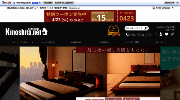 e-kinoshita.net