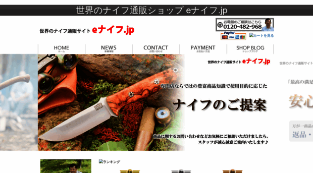 e-knife.jp