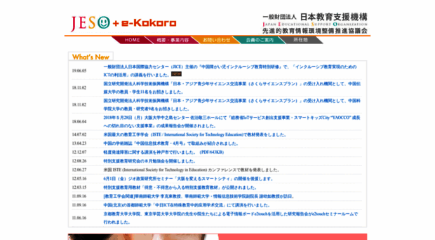 e-kokoro.ne.jp