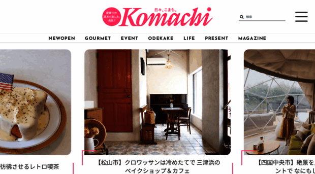 e-komachi.com
