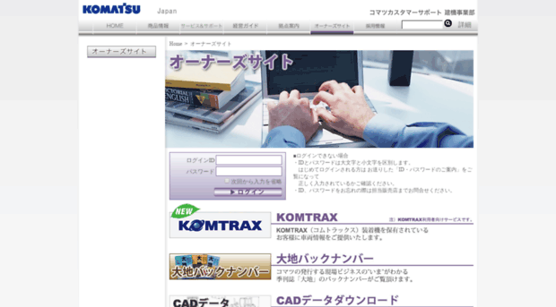 e-komatsu.com