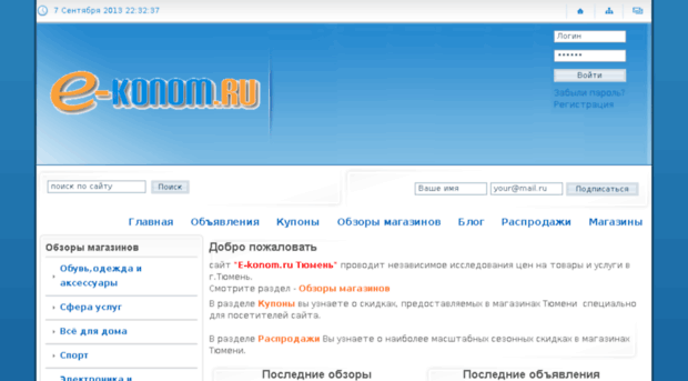 e-konom.ru