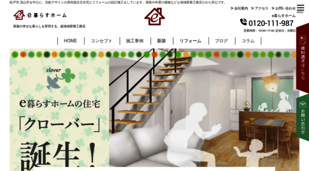 e-kurasu.jp