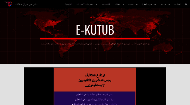 e-kutub.com