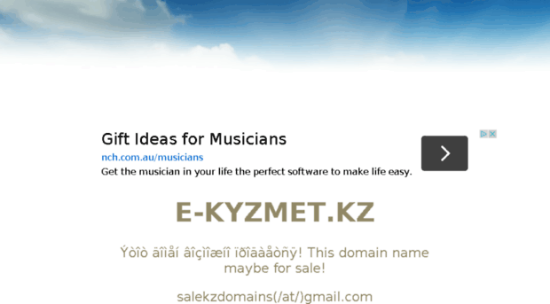 e-kyzmet.kz