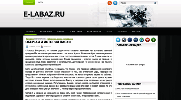 e-labaz.ru