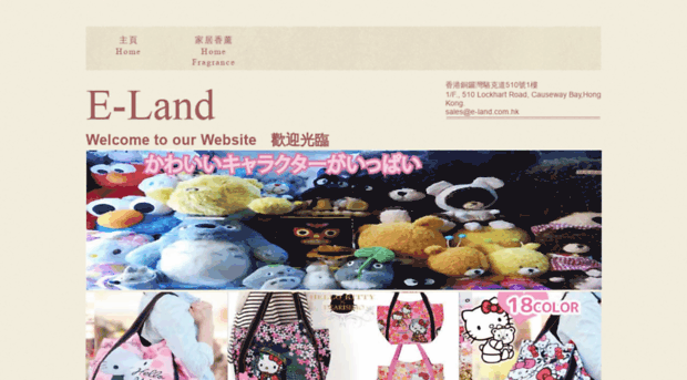 e-land.com.hk