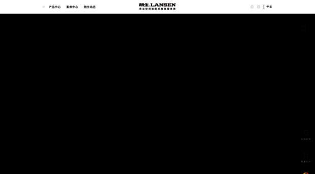 e-lansen.com