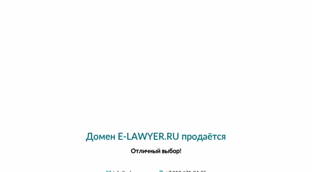 e-lawyer.ru
