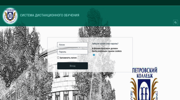 e-learn.petrocollege.ru