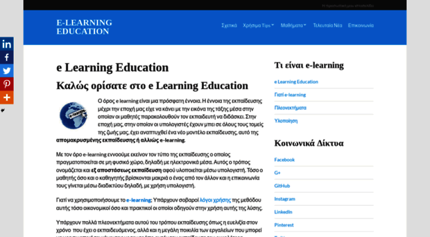 e-learning-education.gr