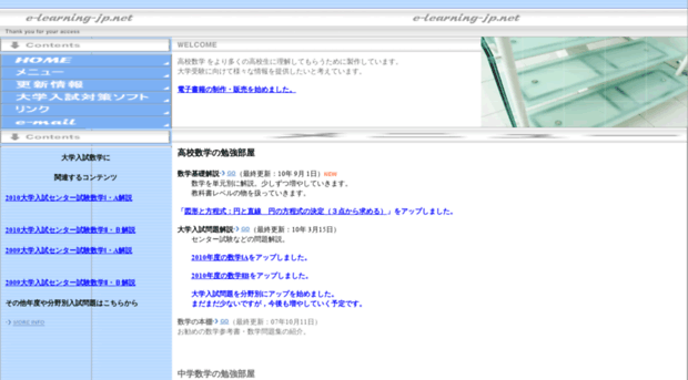 e-learning-jp.net
