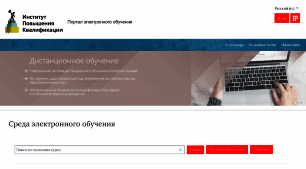 e-learning.ipk32.ru