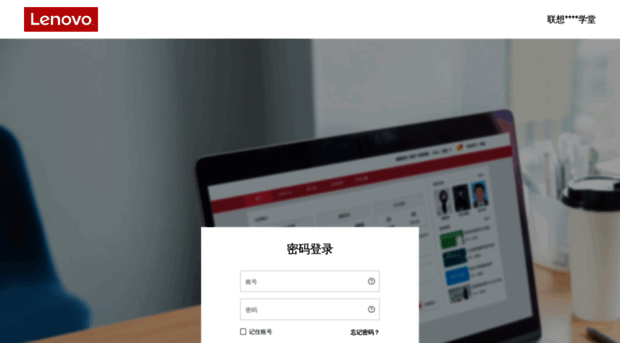 e-learning.lenovo.com.cn