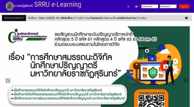 e-learning.srru.ac.th