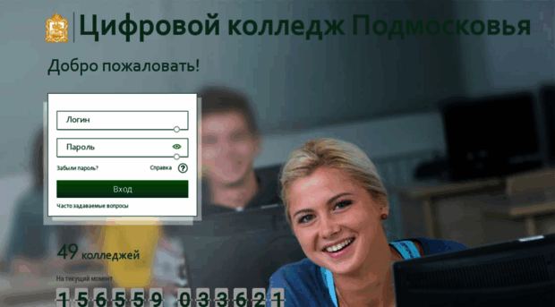 e-learning.tspk-mo.ru