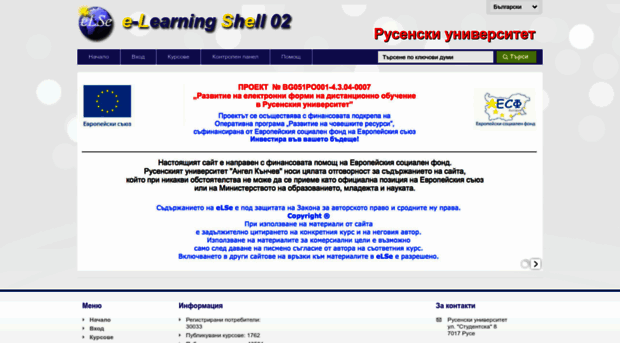 e-learning.uni-ruse.bg