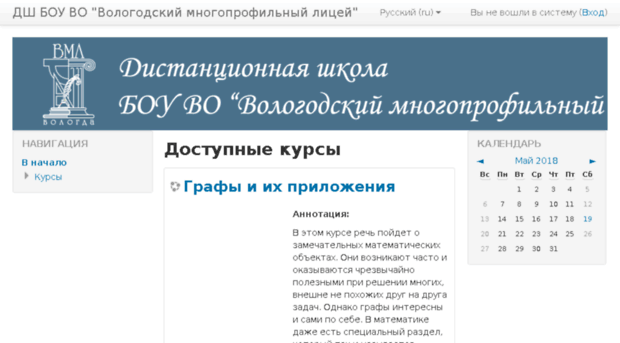 e-learning.vml-vologda.ru