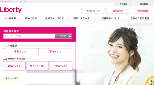 e-liberty.co.jp