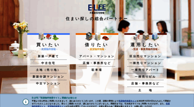 e-life.jp